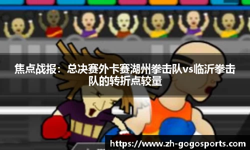 GoGo体育官方网站