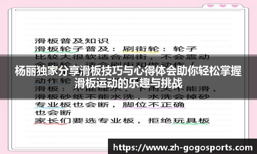 GoGo体育APP